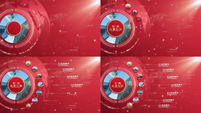 红色图文连线介绍7分类