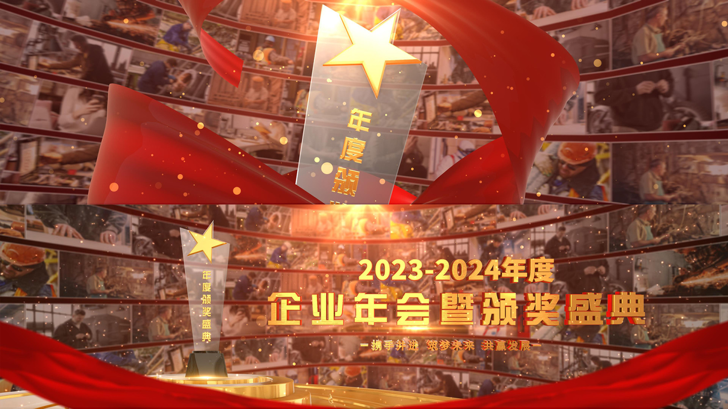 2024颁奖片头AE宽屏幕