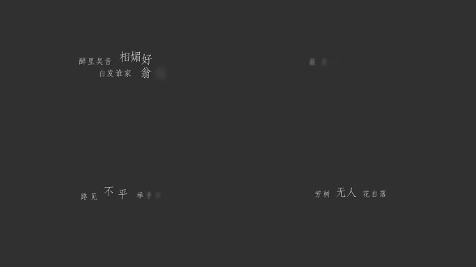 简约小清新浪漫旁白文字MV歌词字幕模板