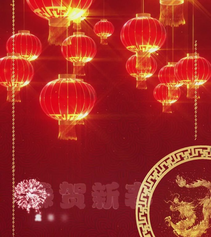 【5个竖版】喜庆新年红包春节龙封面年新春
