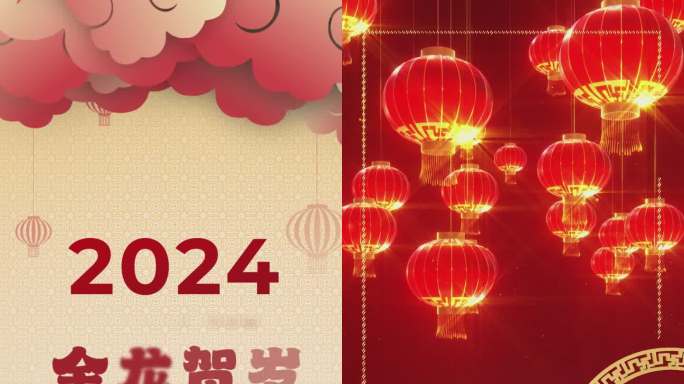 【5个竖版】喜庆新年红包春节龙封面年新春