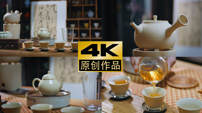 茶茶叶冲泡围炉煮茶茶杯茶滴倒茶喝茶茶室