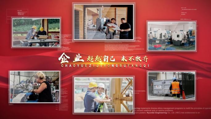 党政党建红色企业多图展示