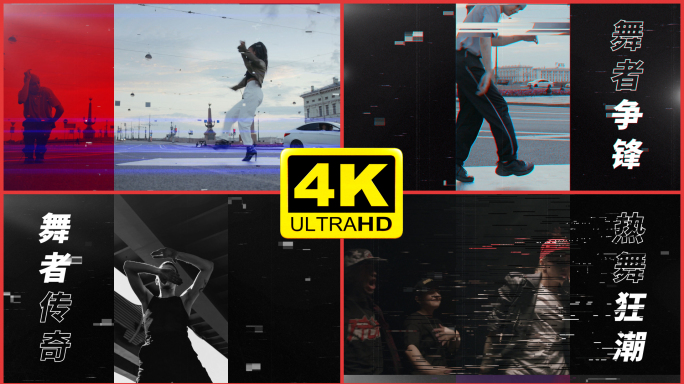 时尚潮流炫酷图文快闪 图片展示 活动快剪