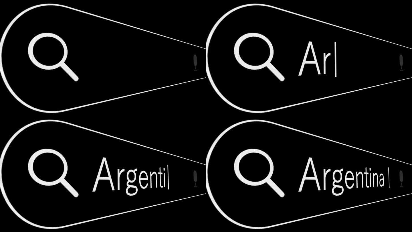阿根廷-国家在浏览器搜索框