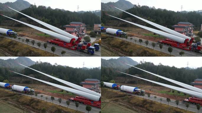 风力发电组装件运输
