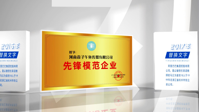 干净明亮企业荣誉奖牌证书照片横移展示