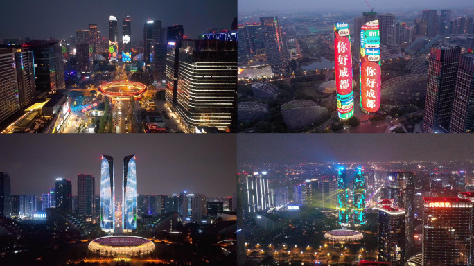 天府国际金融中心夜景航拍
