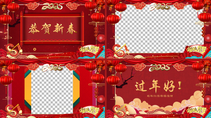 2025新年祝福卷轴拜年边框-带透明通道