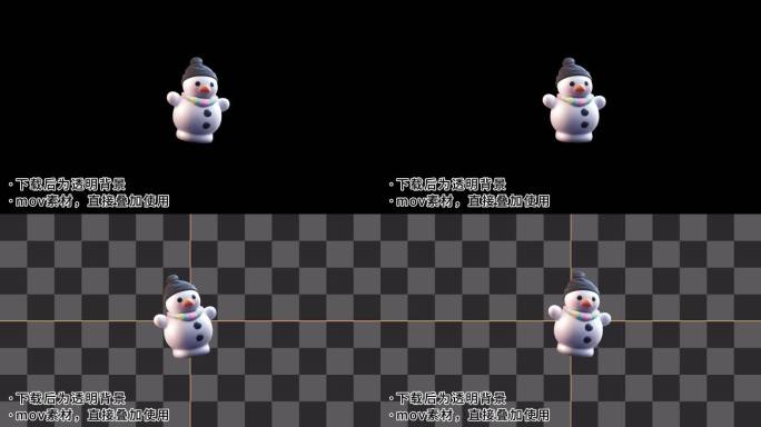 雪人动画带通道2