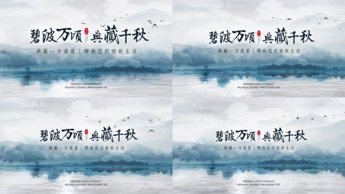 中国风水墨文字片头