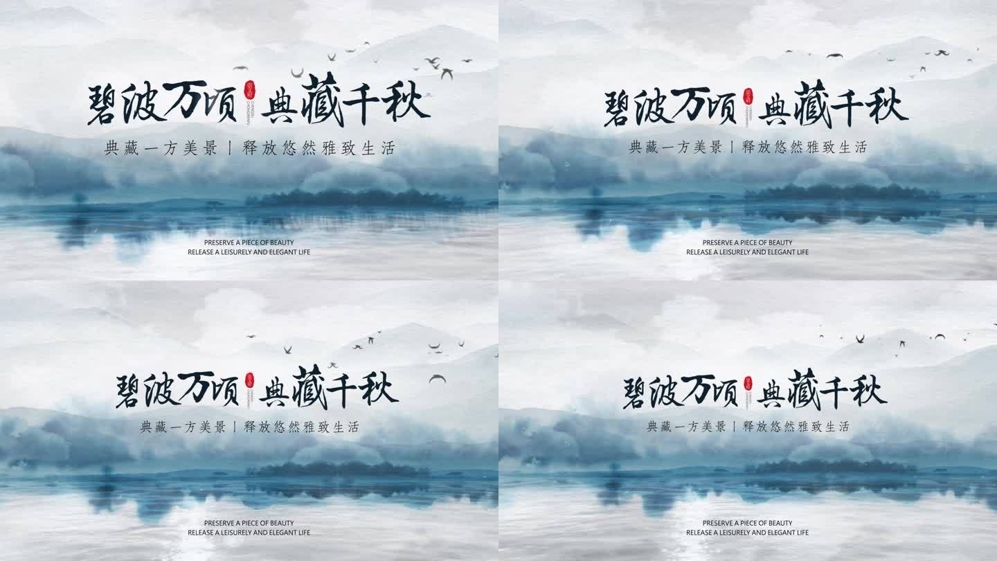 中国风水墨文字片头