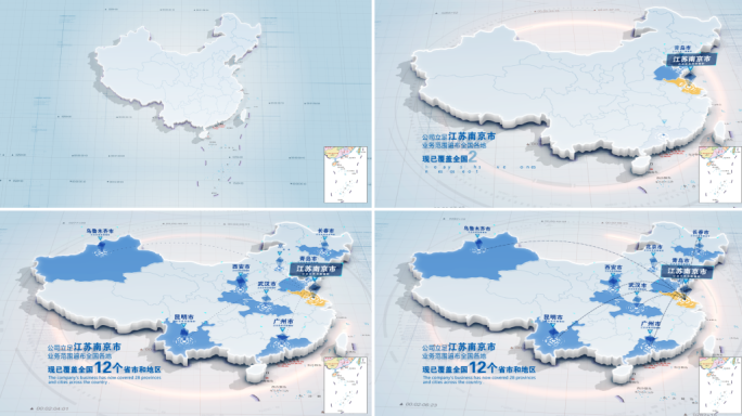 江苏辐射其他地区立体地图特效