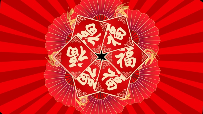 2025蛇年春节转场素材4组