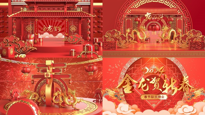 2024龙年三维春节跨年片头C4D+AE