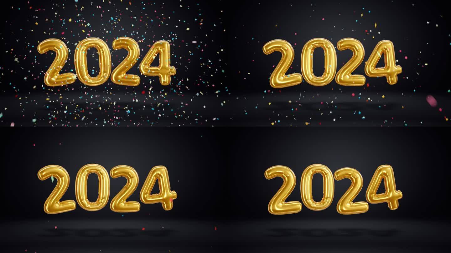 2024年新年。黑色背景上漂浮的氦气球。用五彩五彩的纸屑弹出金箔数字。水平的。