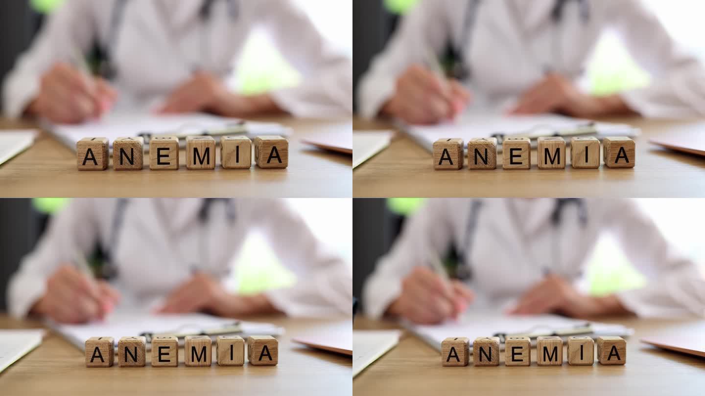 贫血症被写在桌子上的木块上，特写