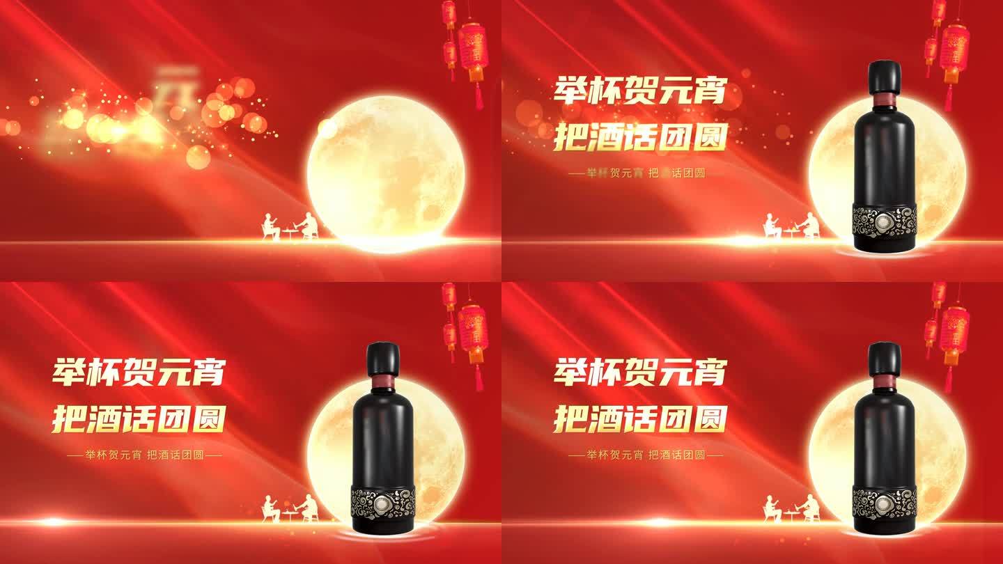 红色酒片头广告酒广告新年白酒广告喜庆广告