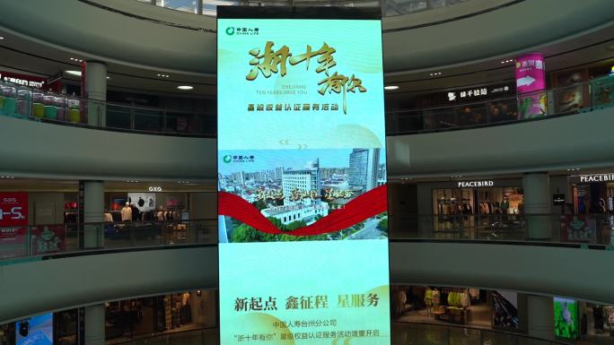台州市温岭市银泰购物中心广告屏C0180