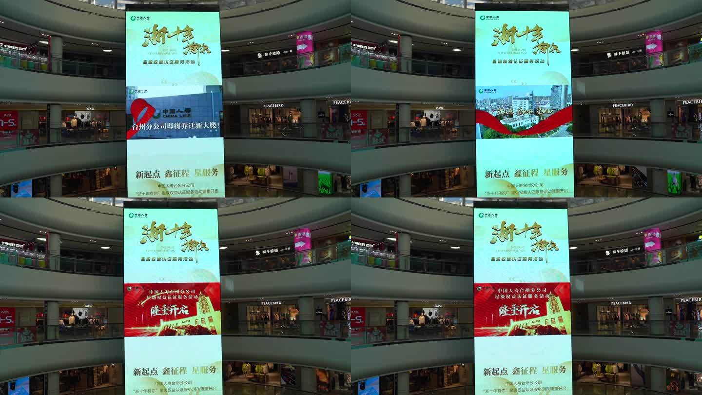 台州市温岭市银泰购物中心广告屏C0180