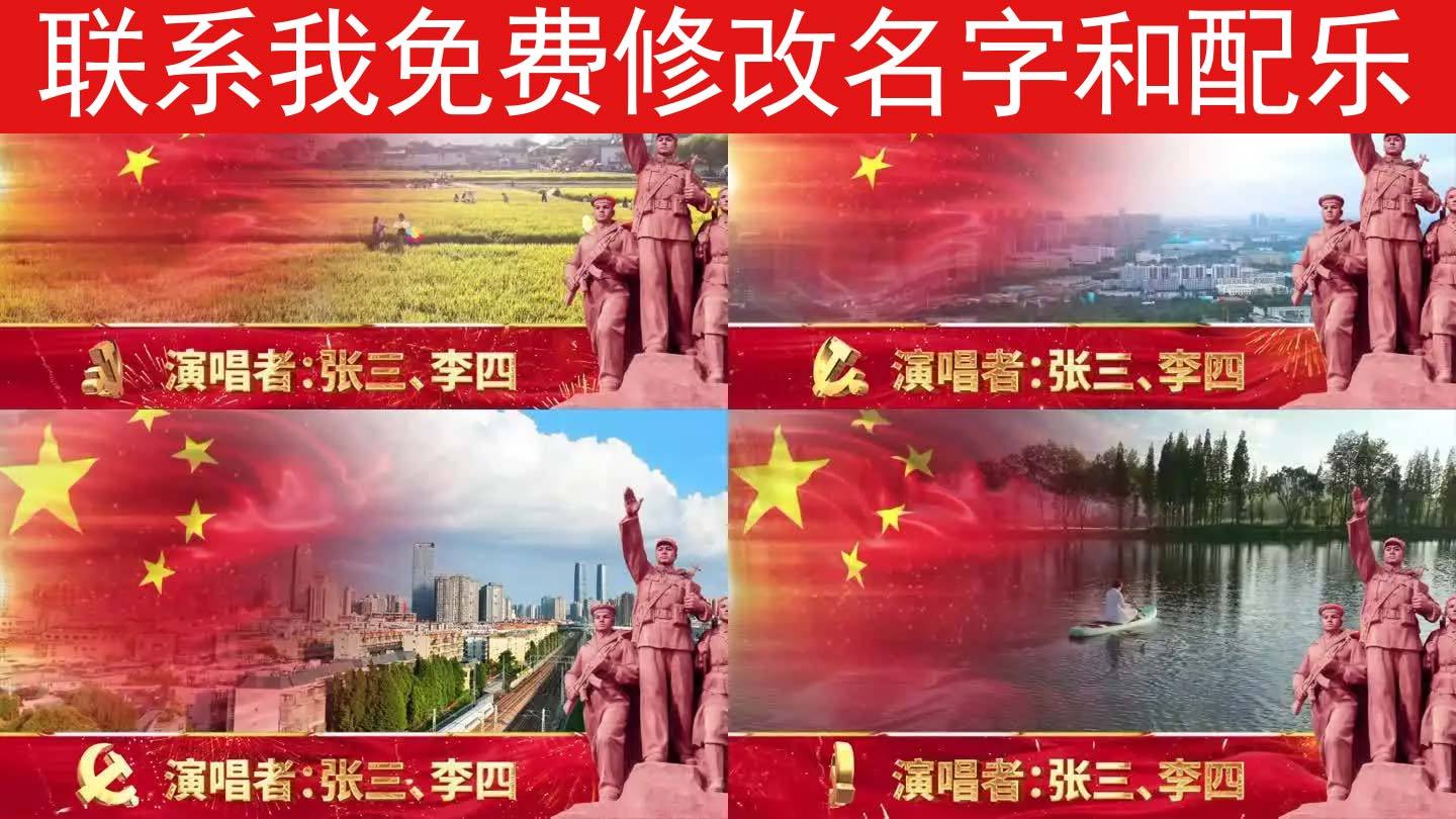 和谐祖国,美好家园（可改文字/配乐）