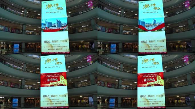 台州市温岭市银泰购物中心广告屏C0186