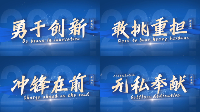 震撼科技企业口号标语宣传片头大标题(蓝色
