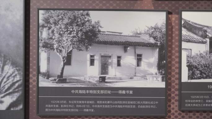 海丰红宫红场旧址纪念馆图片史料
