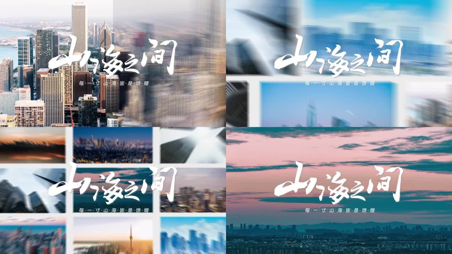 照片快速翻页转场时间穿梭片头