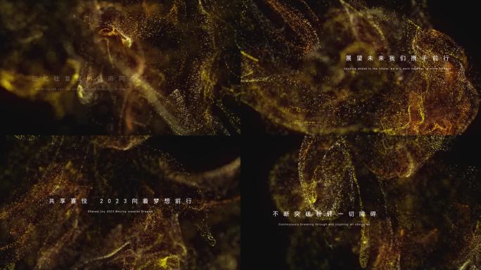 金色流沙大气粒子颁奖年会活动片头标题