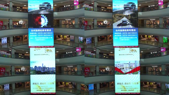 台州市温岭市银泰购物中心广告屏C0183