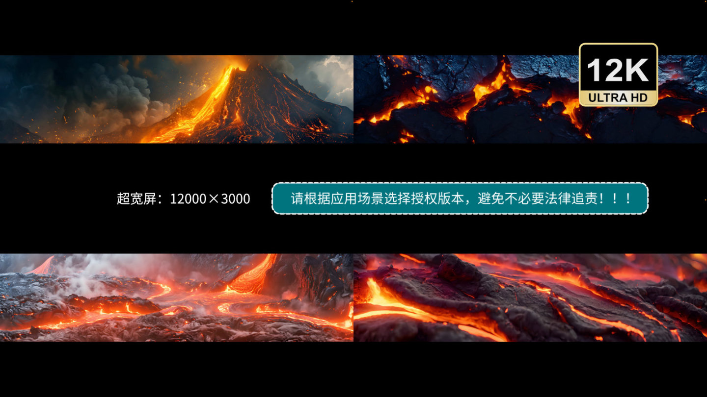 火山爆发合集舞台背景沉浸式宽屏熔浆地质