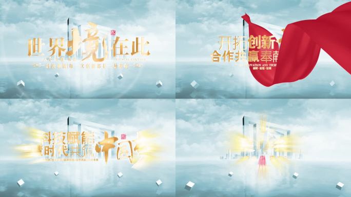 【4K】大气党政红色飘带文字片头