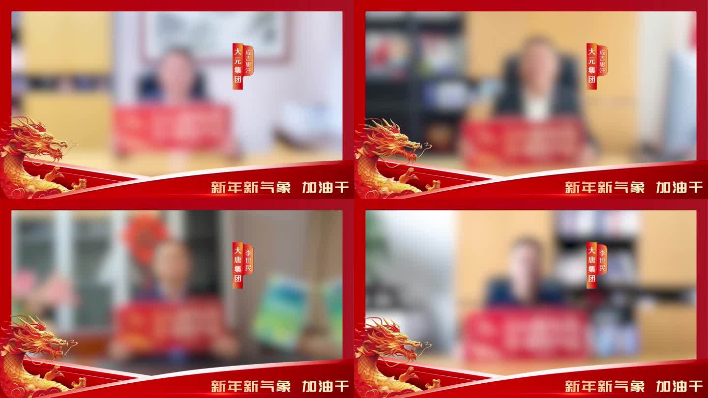 新年春节祝福红色党政采访边框AE工程02