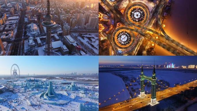 哈尔滨冬天-4k风光航拍