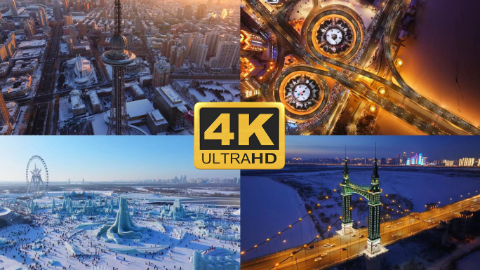 哈尔滨冬天黑龙江风光航拍