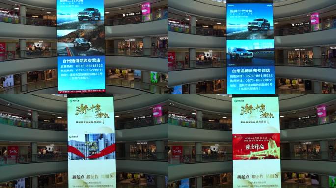 台州市温岭市银泰购物中心广告屏C0181