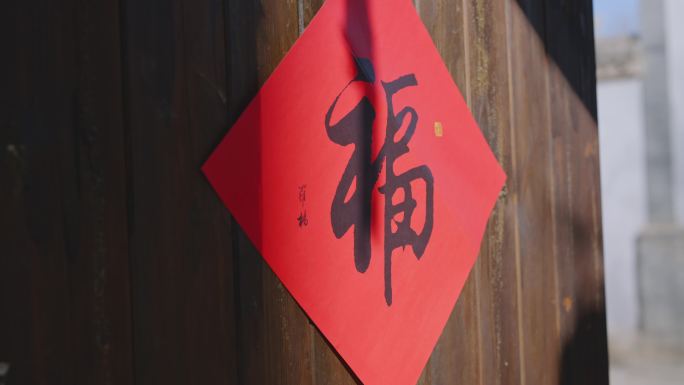 2025蛇年春节过年贴春联挂灯笼视频素材