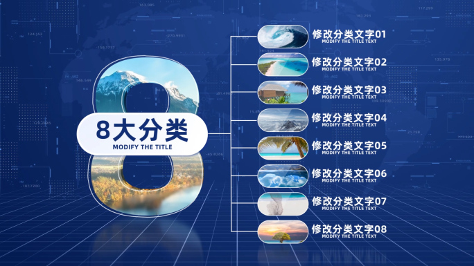 （2-8）商务蓝色分支图文架构