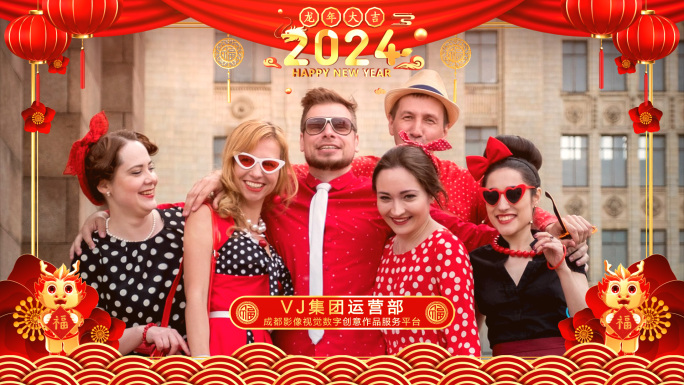 2024龙年春节拜年祝福