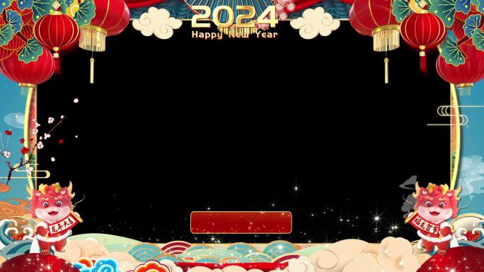 2024新年祝福扇子拜年边框-带透明通道