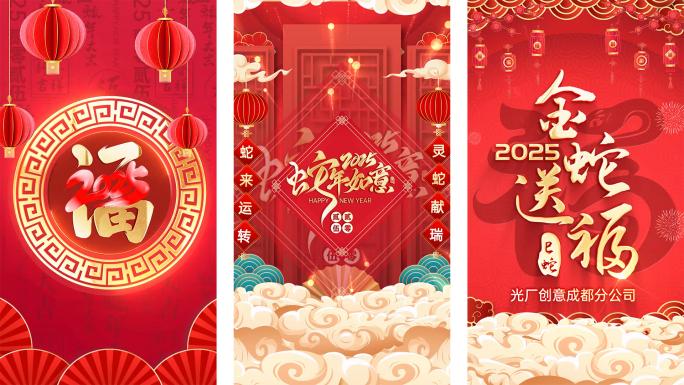 2025蛇年新年春节竖版拜年框