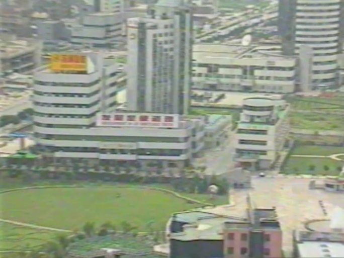 90年代 苏州城市航拍 空镜 改革开放