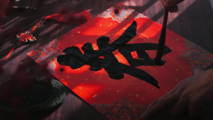 春节新年写字素材