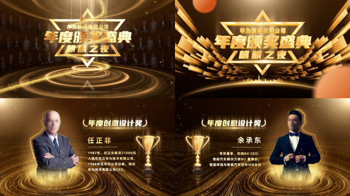 金色颁奖视频典礼颁奖仪式启动视频颁奖视频