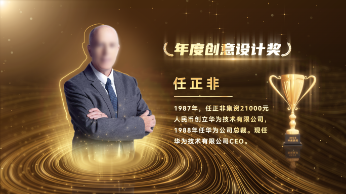金色颁奖视频典礼颁奖仪式启动视频颁奖视频