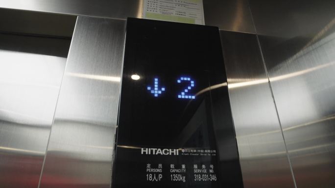 日立电梯 电梯上班坐电梯