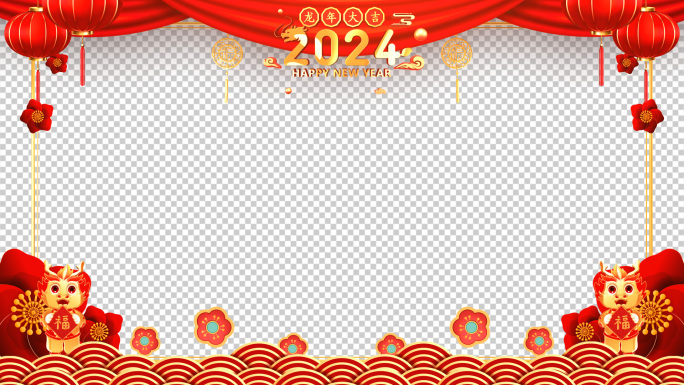 2024龙年春节拜年祝福边框视频