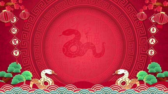 蛇年春节舞台循环背景LED