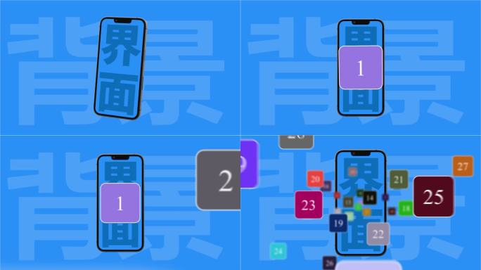 手机app app界面 多UI 多图标